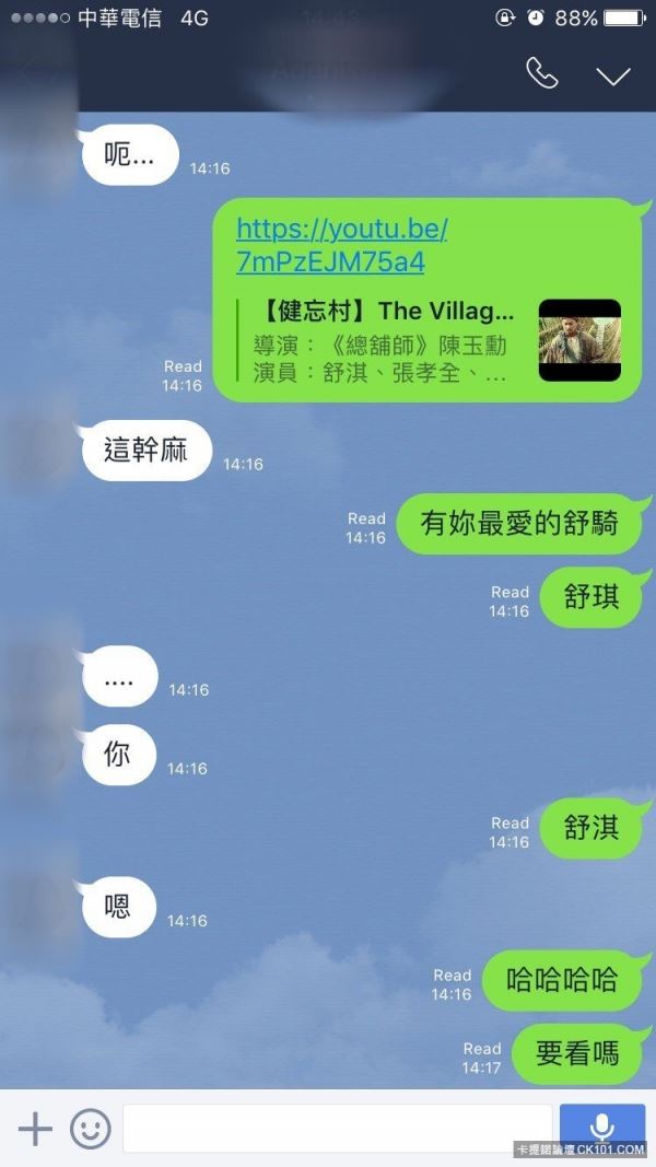  終於跟喜歡的女生聊天了！但沒想到不小心誤傳「這張圖」過去….網友拍：瞬間出局...