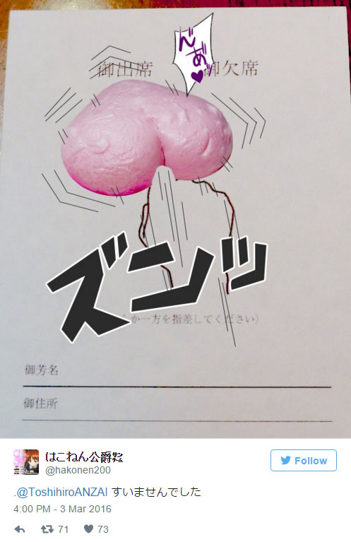 他收到的婚禮邀請函上讓手指很難指向「缺席」 沒想到網友的創意已經奔放到「連物理法則都承受不住」了~~~