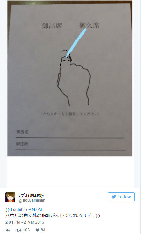 他收到的婚禮邀請函上讓手指很難指向「缺席」 沒想到網友的創意已經奔放到「連物理法則都承受不住」了~~~