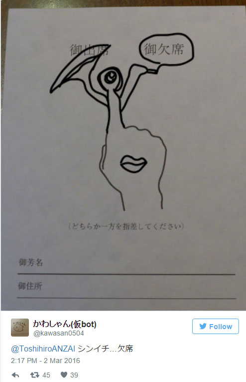 他收到的婚禮邀請函上讓手指很難指向「缺席」 沒想到網友的創意已經奔放到「連物理法則都承受不住」了~~~