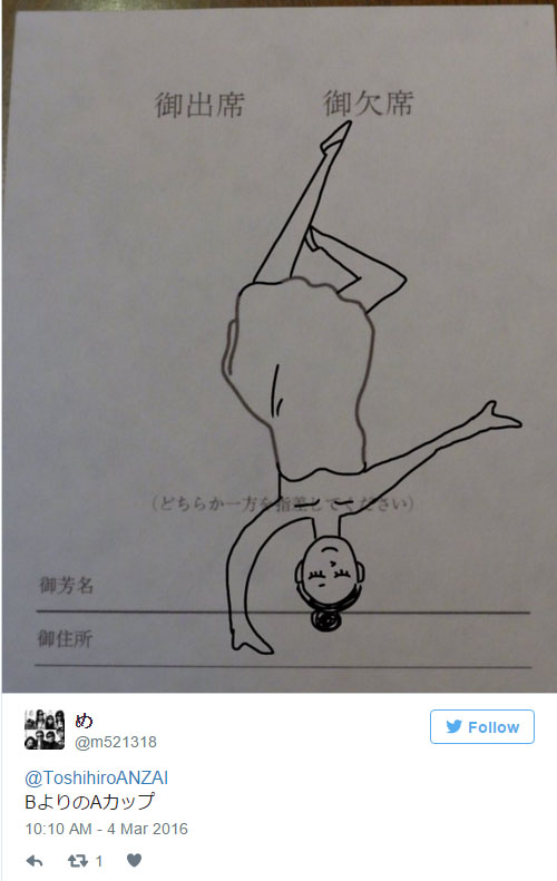 他收到的婚禮邀請函上讓手指很難指向「缺席」 沒想到網友的創意已經奔放到「連物理法則都承受不住」了~~~