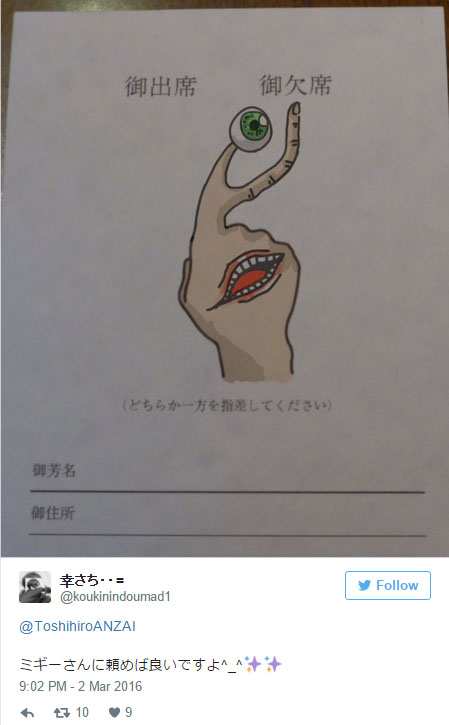他收到的婚禮邀請函上讓手指很難指向「缺席」 沒想到網友的創意已經奔放到「連物理法則都承受不住」了~~~