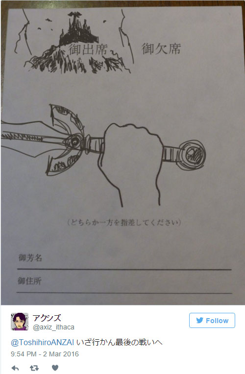 他收到的婚禮邀請函上讓手指很難指向「缺席」 沒想到網友的創意已經奔放到「連物理法則都承受不住」了~~~