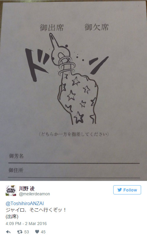 他收到的婚禮邀請函上讓手指很難指向「缺席」 沒想到網友的創意已經奔放到「連物理法則都承受不住」了~~~