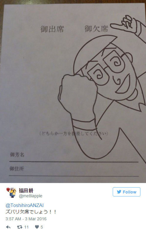 他收到的婚禮邀請函上讓手指很難指向「缺席」 沒想到網友的創意已經奔放到「連物理法則都承受不住」了~~~