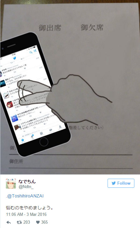 他收到的婚禮邀請函上讓手指很難指向「缺席」 沒想到網友的創意已經奔放到「連物理法則都承受不住」了~~~