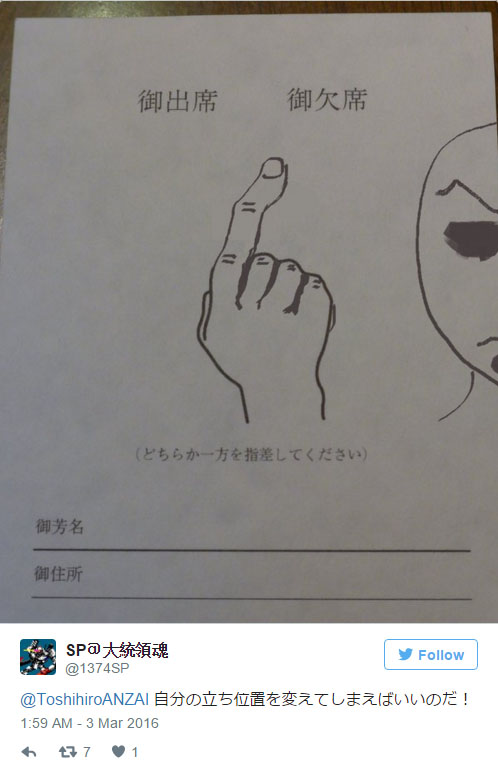 他收到的婚禮邀請函上讓手指很難指向「缺席」 沒想到網友的創意已經奔放到「連物理法則都承受不住」了~~~