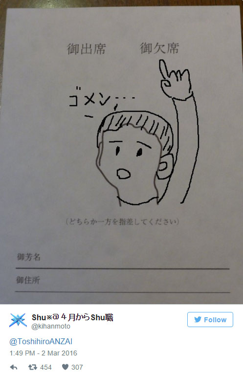 他收到的婚禮邀請函上讓手指很難指向「缺席」 沒想到網友的創意已經奔放到「連物理法則都承受不住」了~~~