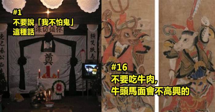 16件殯儀館里的禁忌！快記下以下的禁忌吧，免得以後惹禍上身了還不自知……