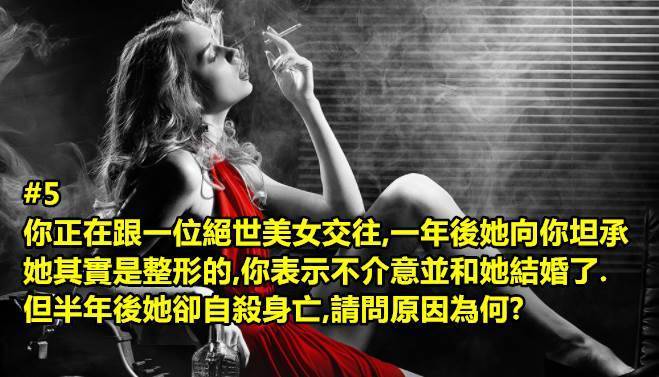 6道只有「心理變態的人」才能答對完的問題！