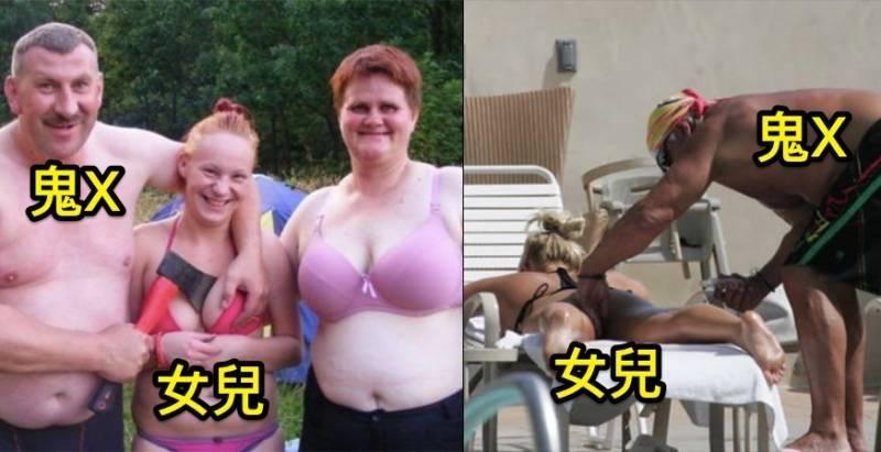 7張照片「女兒是爸爸的前世情婦」尺度最18禁的極限#4竟然還在床上這樣那樣？