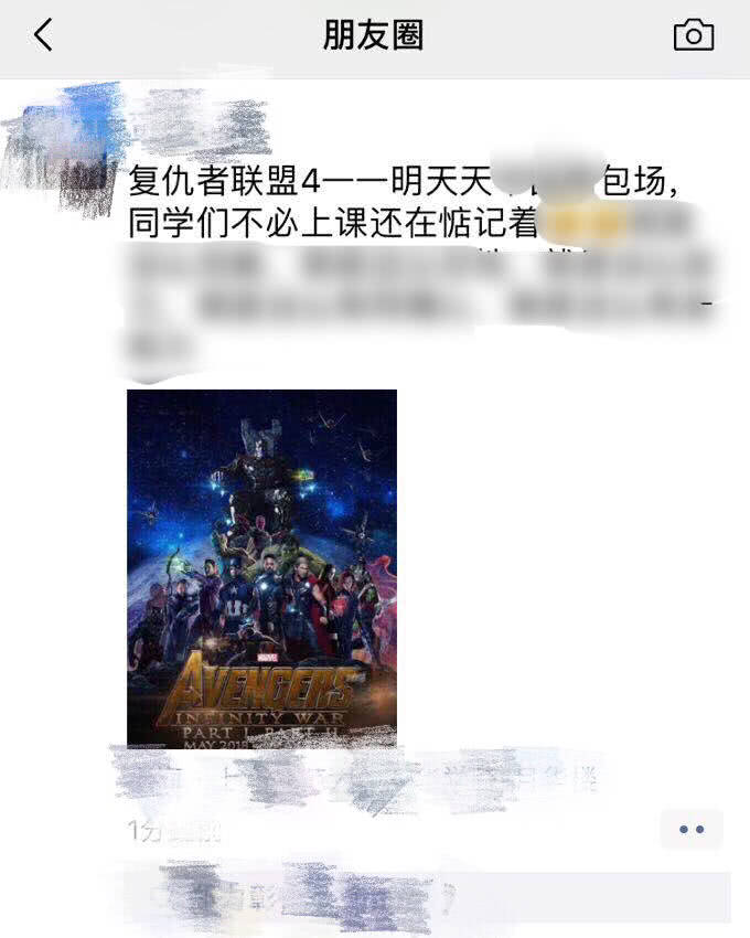 校長包場帶全校學生「蹺課」去看《復聯4》，還有校車接送，網友：別人家校長