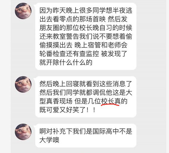 校長包場帶全校學生「蹺課」去看《復聯4》，還有校車接送，網友：別人家校長