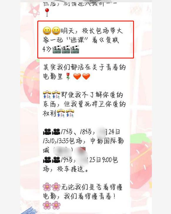 校長包場帶全校學生「蹺課」去看《復聯4》，還有校車接送，網友：別人家校長