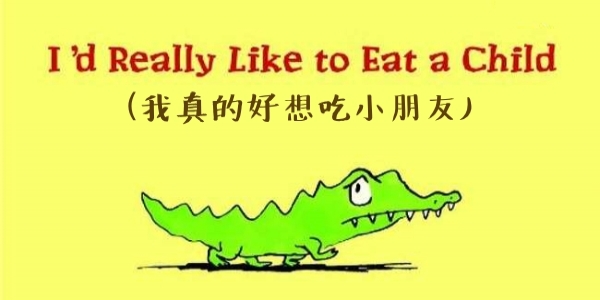 這些內容真的適合給小朋友看嗎? 一系列「尺度大開」的詭異童書：難怪現在小孩懂這麼多