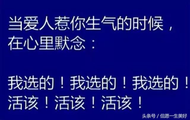 冷靜，冷靜，冷靜！當你要發脾氣的時候就看看，氣就消了