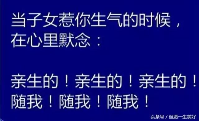 冷靜，冷靜，冷靜！當你要發脾氣的時候就看看，氣就消了