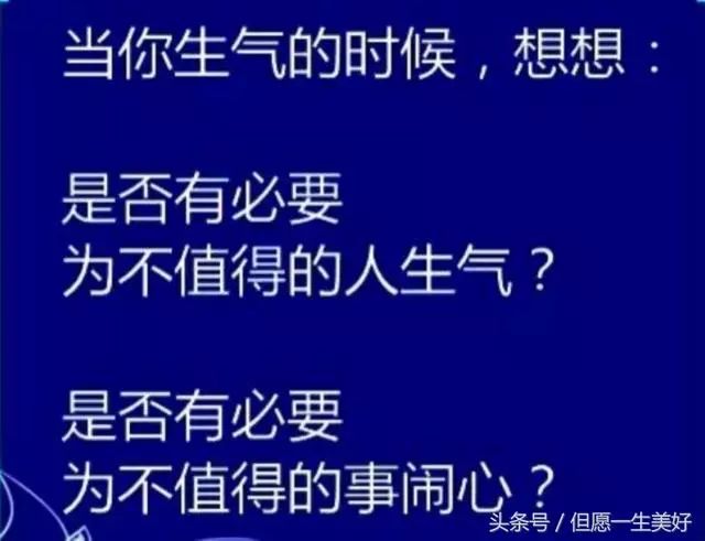 冷靜，冷靜，冷靜！當你要發脾氣的時候就看看，氣就消了
