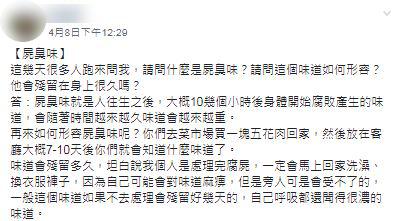 滿屋屍水...他救情侶雙屍如見煉獄，但看到「往生者能夠安息，心裡踏實多了」！