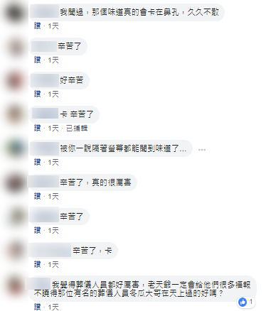 滿屋屍水...他救情侶雙屍如見煉獄，但看到「往生者能夠安息，心裡踏實多了」！