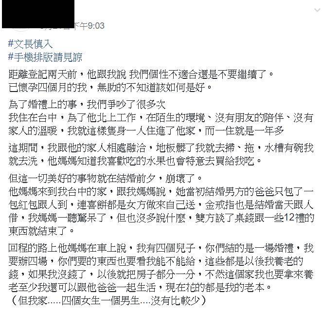 懷孕4個月被退婚！男友冷冷嗆「妳自己養我給7000」　她落淚「為了1000元」變單親媽媽~