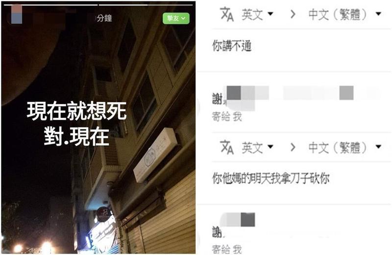 【新台大宅王】交往3個月露本性　變態男定位女友IP跟蹤