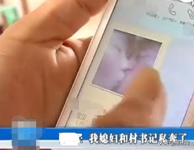 男子媳婦與村支書私奔，手機遺落曖昧彩信曝光，女子：就不跟他過