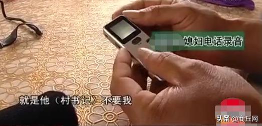男子媳婦與村支書私奔，手機遺落曖昧彩信曝光，女子：就不跟他過