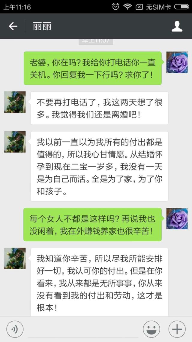 那一碗白菜麵條，徹底葬送了我的生活和婚姻
