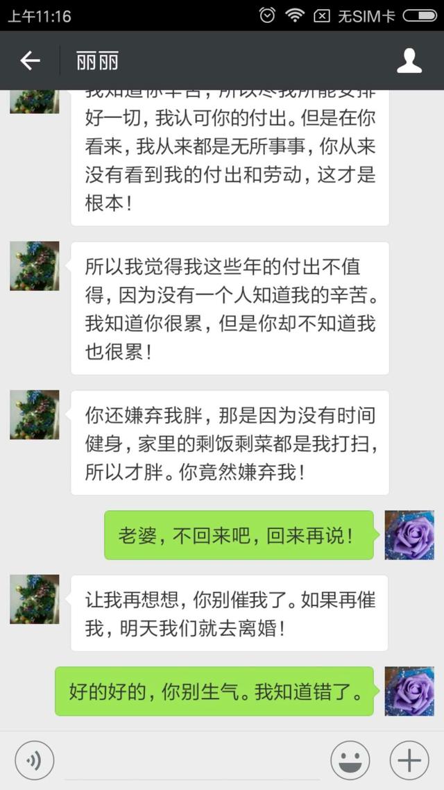 那一碗白菜麵條，徹底葬送了我的生活和婚姻