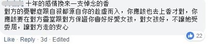 前男友自殺身亡！兵變妹偷上香祭拜，現任氣炸「很不尊重我」一句話惹怒全網！ 