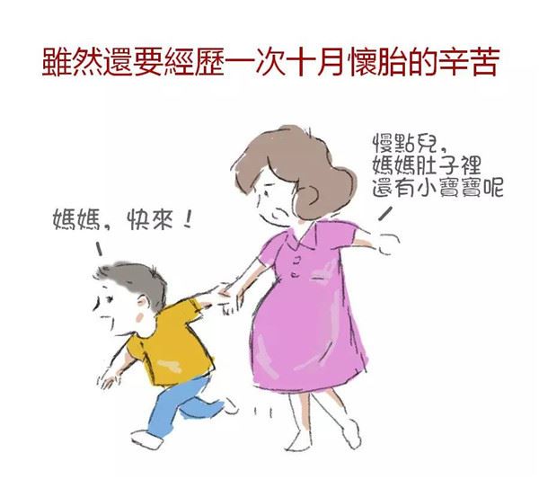 讓全球媽咪淚崩的「為什麼要生第二胎」漫畫，看到第7張開始眼淚已經擦不乾了