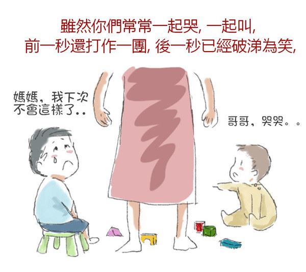 讓全球媽咪淚崩的「為什麼要生第二胎」漫畫，看到第7張開始眼淚已經擦不乾了