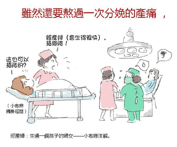 讓全球媽咪淚崩的「為什麼要生第二胎」漫畫，看到第7張開始眼淚已經擦不乾了
