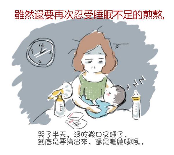 讓全球媽咪淚崩的「為什麼要生第二胎」漫畫，看到第7張開始眼淚已經擦不乾了