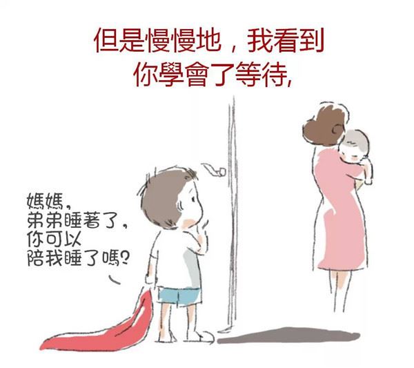 讓全球媽咪淚崩的「為什麼要生第二胎」漫畫，看到第7張開始眼淚已經擦不乾了