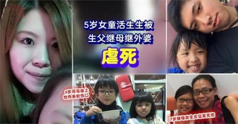 5歲女童被生父繼母活生生虐死!!把她舉起拋撞天花板10多次、剪刀剪肉、拖鞋巴臉、藤條亂掃、不給放吃！ 