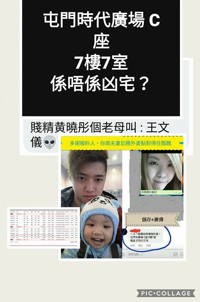 5歲女童被生父繼母活生生虐死!!把她舉起拋撞天花板10多次、剪刀剪肉、拖鞋巴臉、藤條亂掃、不給放吃！ 