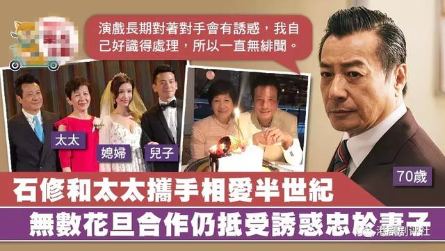 70歲TVB資深藝人與太太相愛50年零緋聞 感激太太陪伴抗病
