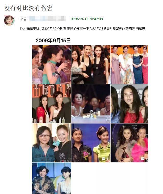 佘詩曼黎姿罕見同框照，張柏芝臉小一大圈，旁邊胡杏兒完全認不出