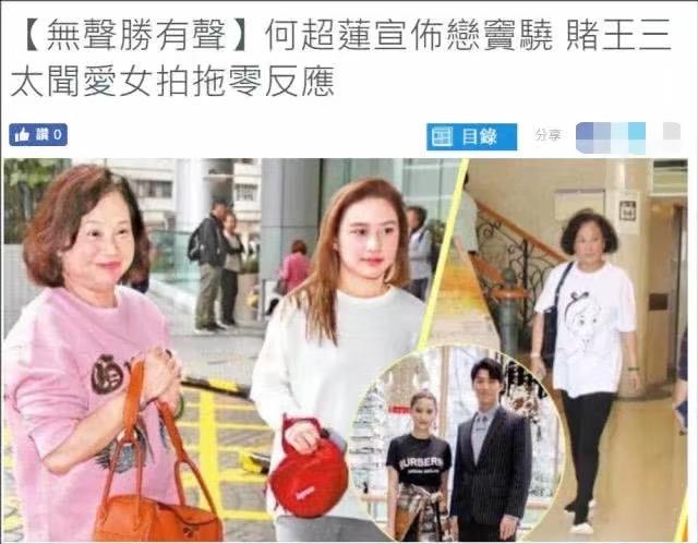 豪門難進！男明星也不例外，賭王三太被問到女兒新戀情全程黑臉，竇驍能輕易吃到「天鵝肉」嗎？