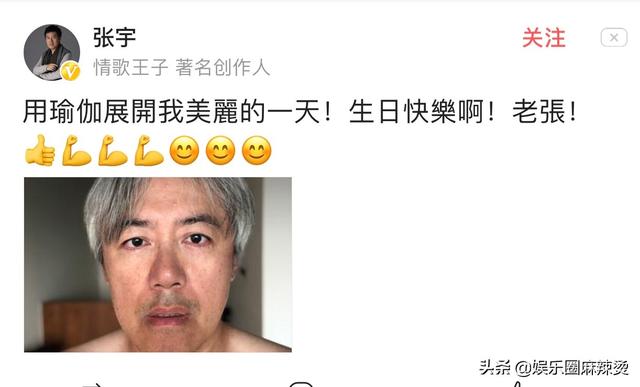 情歌王子也老了，張宇52歲生日曬素顏照，滿頭白髮一臉「老年斑」！！！