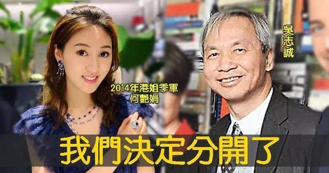 嫁30億身家總裁做豪門闊太！28歲TVB港姐結婚不到一年宣布離婚