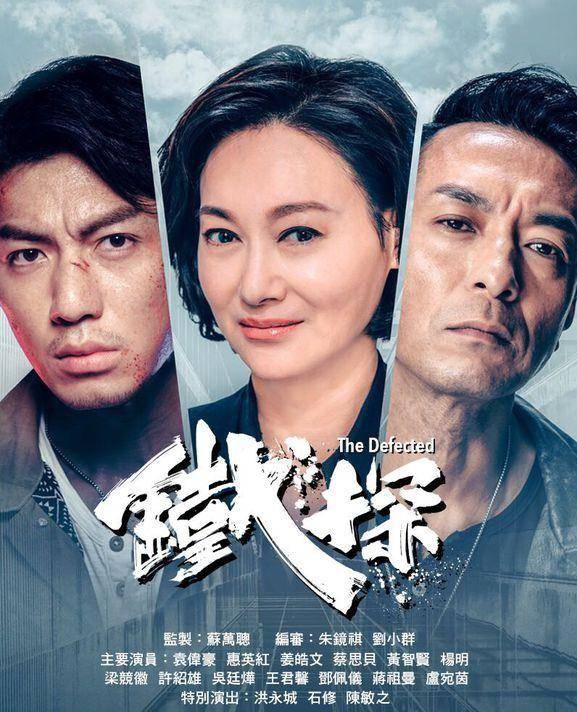 《鐵探》大結局，這場權斗的遊戲，萬晞華註定會輸