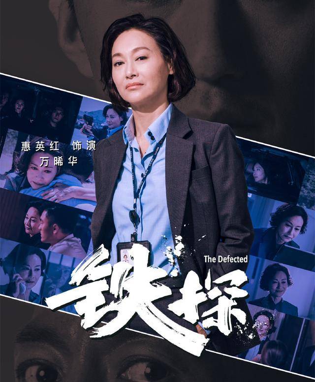 《鐵探》大結局，這場權斗的遊戲，萬晞華註定會輸