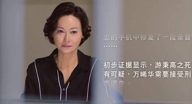 《鐵探》大結局，這場權斗的遊戲，萬晞華註定會輸