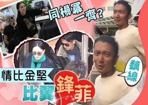 上個月有傳言指謝霆鋒戀上楊冪拋棄王菲，謝霆鋒得知後爆粗口「痴線」回應