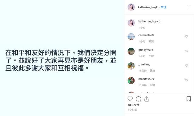 爺孫戀不到一年玩完！27歲港姐何艷娟與67歲富商離婚，男方30億身家難保！