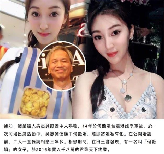 爺孫戀不到一年玩完！27歲港姐何艷娟與67歲富商離婚，男方30億身家難保！
