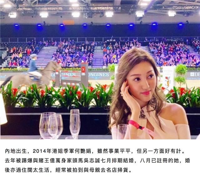 爺孫戀不到一年玩完！27歲港姐何艷娟與67歲富商離婚，男方30億身家難保！